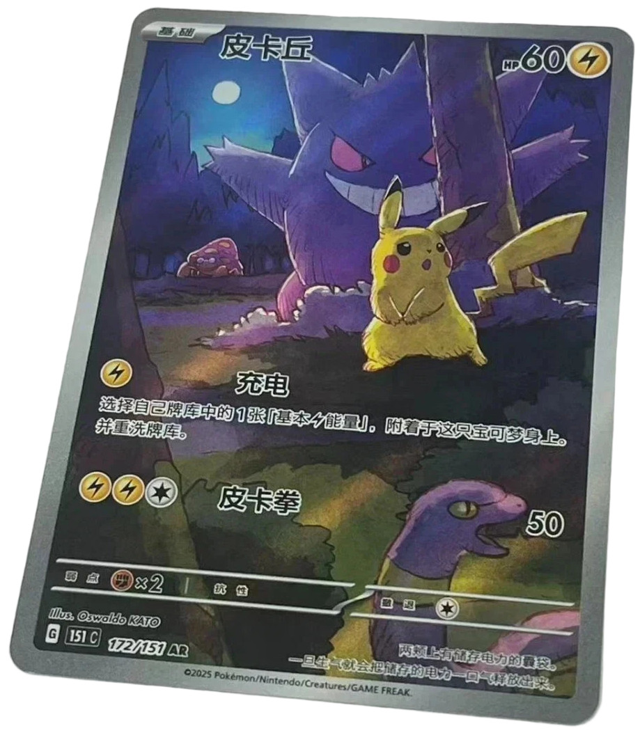 Pokemon TCG S-Chinese Exclusive Pikachu Gengar 151C 172/151 AR-Latest model！