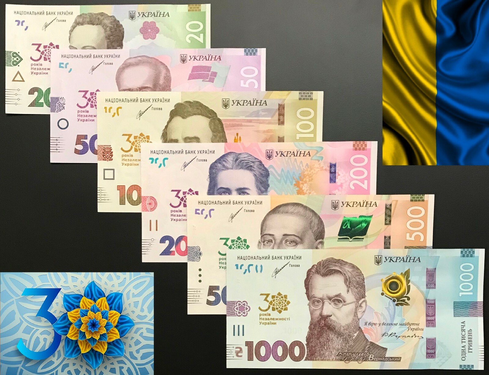 Ukraine, Complete (Full) Set of 6 Comm. notes (PCS), 20 - 1000 HRYVEN 2021, UNC