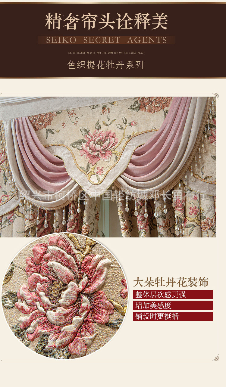 luxury French embossed beige Jacquard cloth blackout curtain valance drape C949