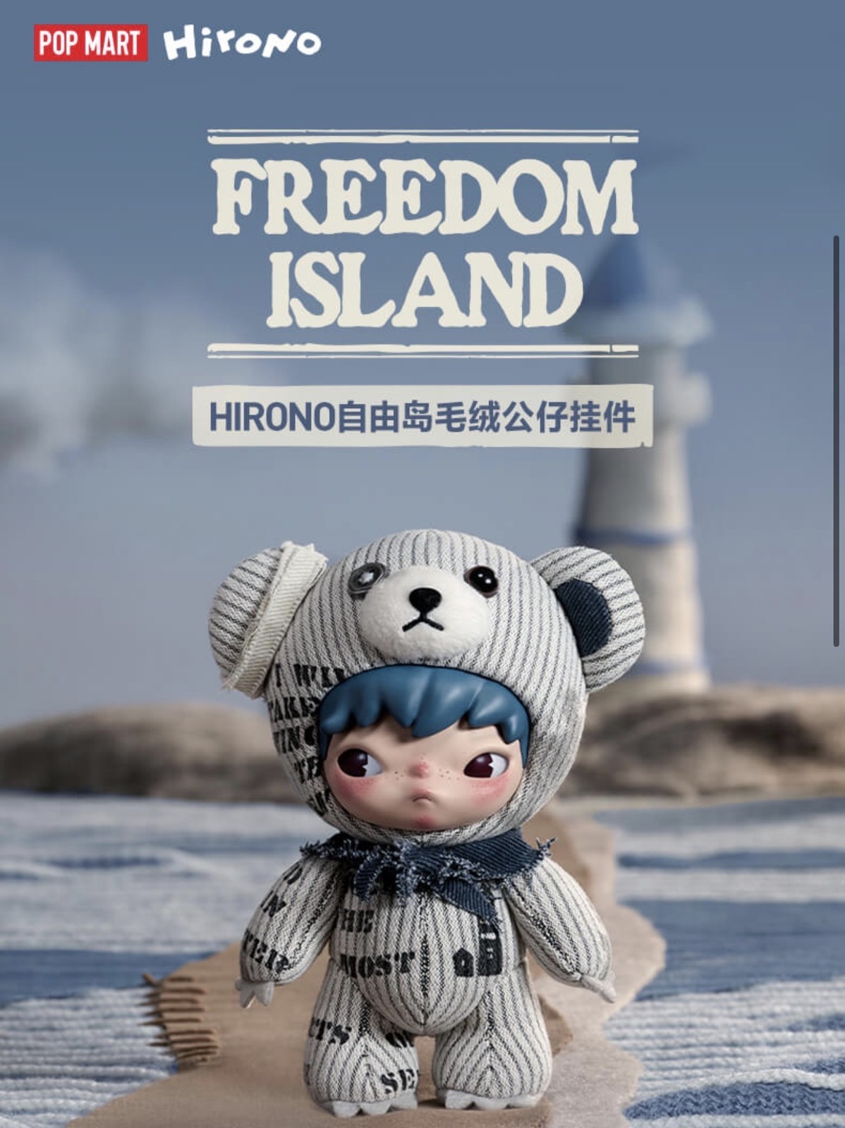 AUTHENTIC HIRONO FREEDOM ISLAND PLUSH DOLL PENDANT