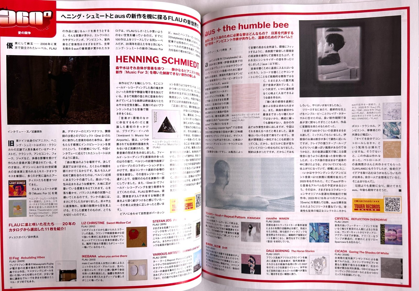 GORILLAZ BRUNO MARS JAPAN bounce MAGAZINE 03/2026 MUMFORD & SONS CHET FAKER Z23