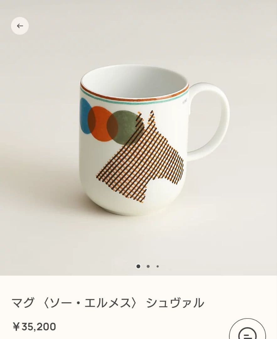 HERMES Cheval So Hermes Mug Cup Horse Pattern Brand New Authentic Rare