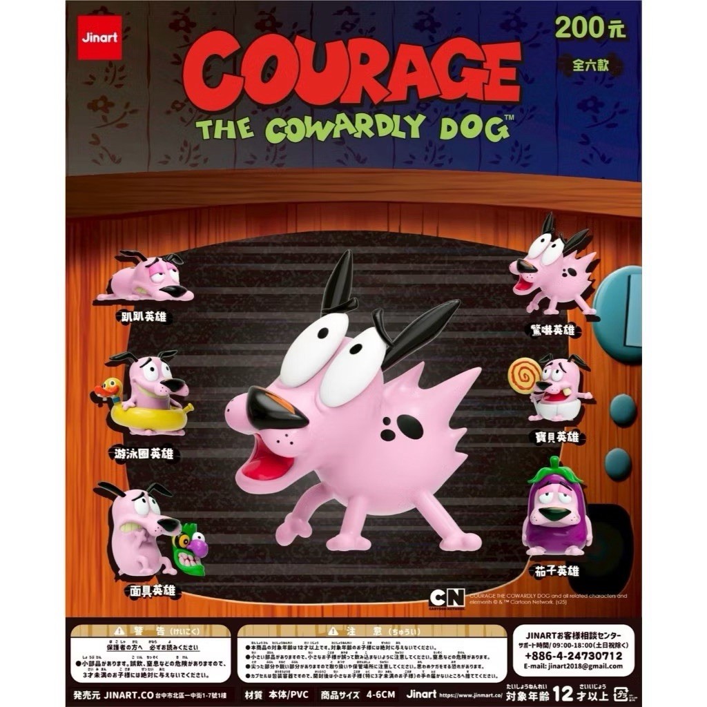 Sealed Courage the Cowardly Dog full set Toy Figure Cartoon Network Lot Of 6