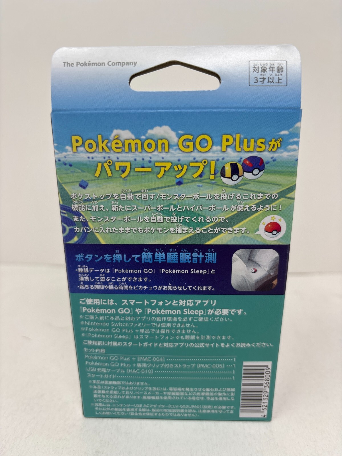 Pokemon Go Plus + Brand New & Factory Sealed!