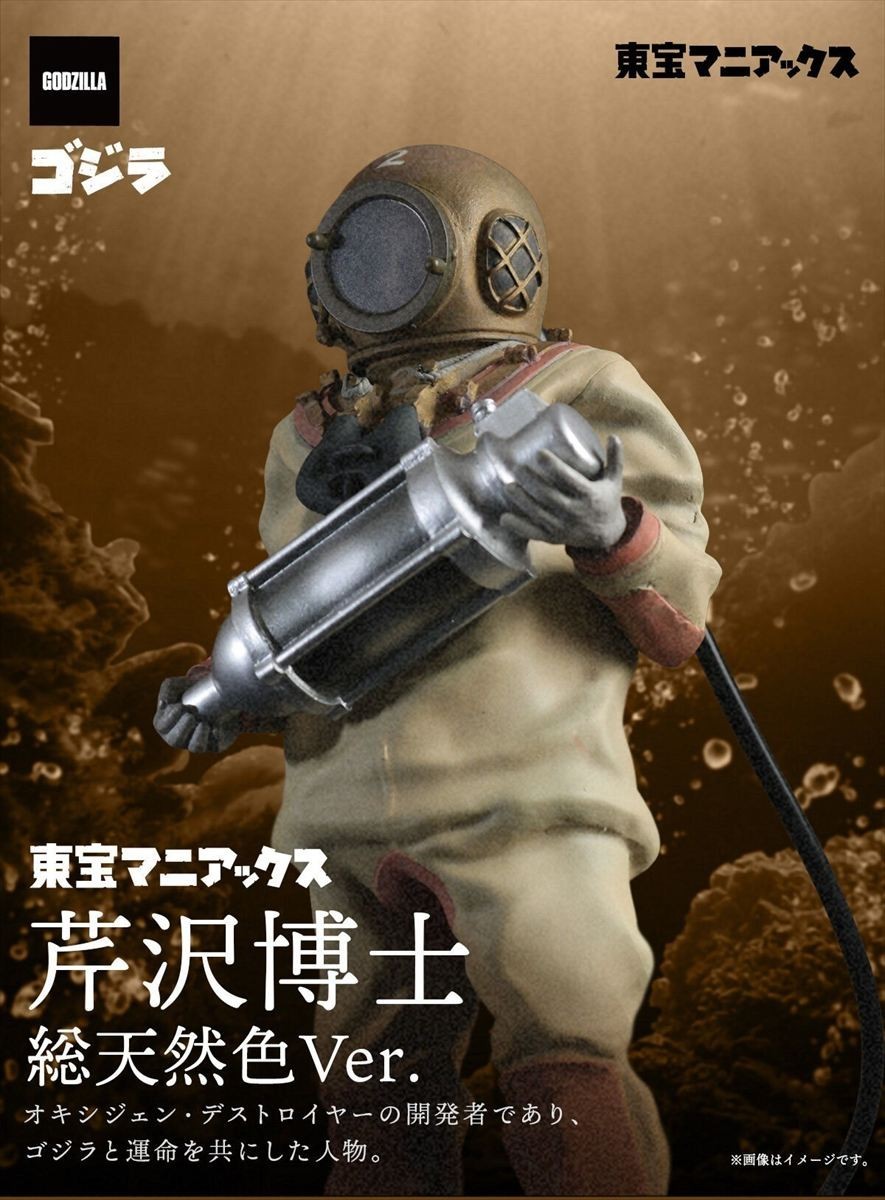 2026 TOHO MANIACS 6" Dr. Serizawa Color Version Figure Godzilla Toy