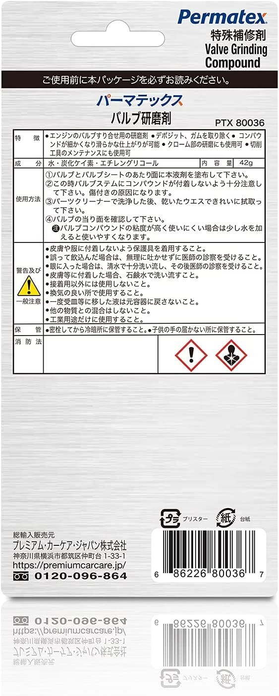 PERMATEX 80036 Valve Lapping Grinding Compound 1.5 OZ Tube