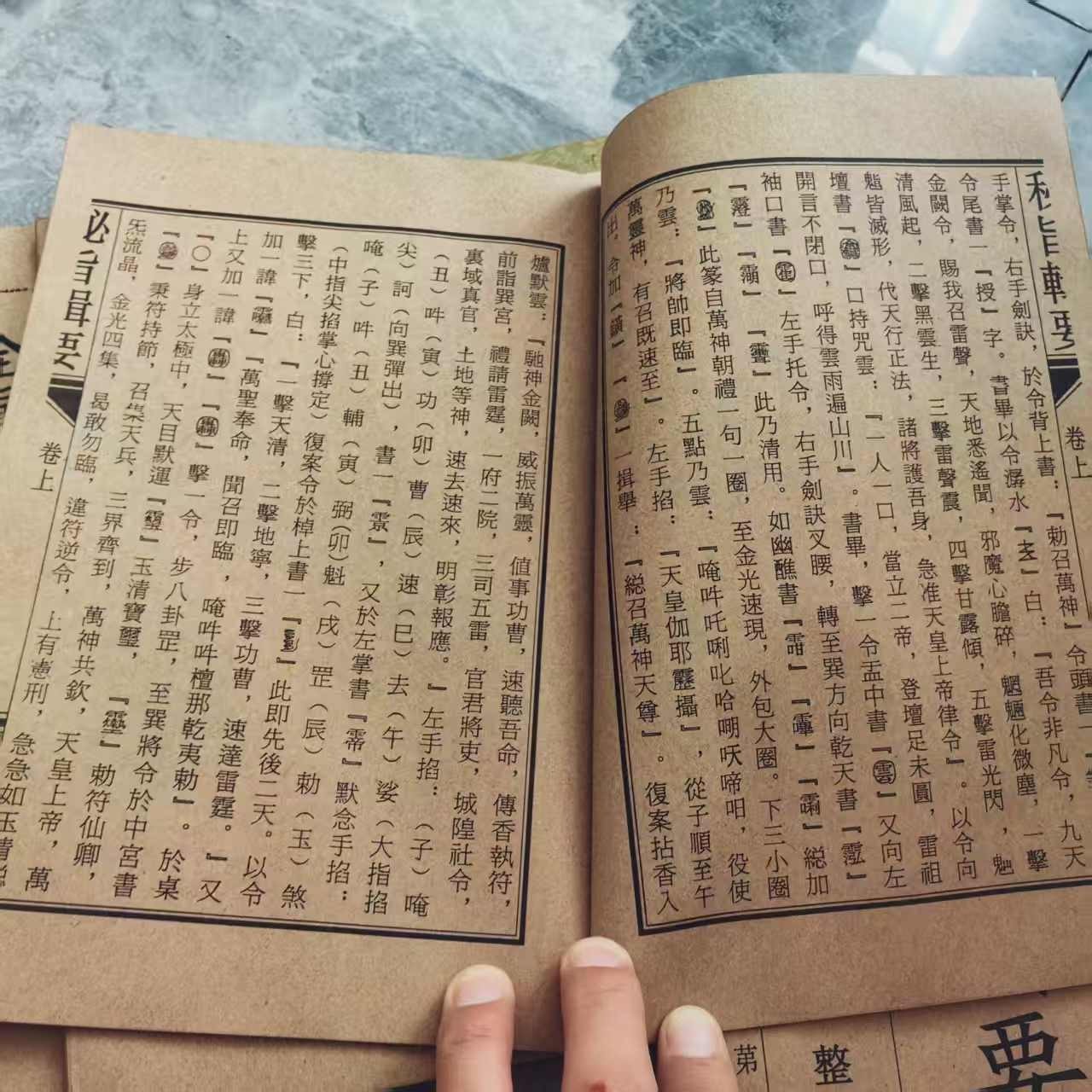 Old China Witchcraft Charm Books Complete of 'Summary of Quanzhen Secret Edict'