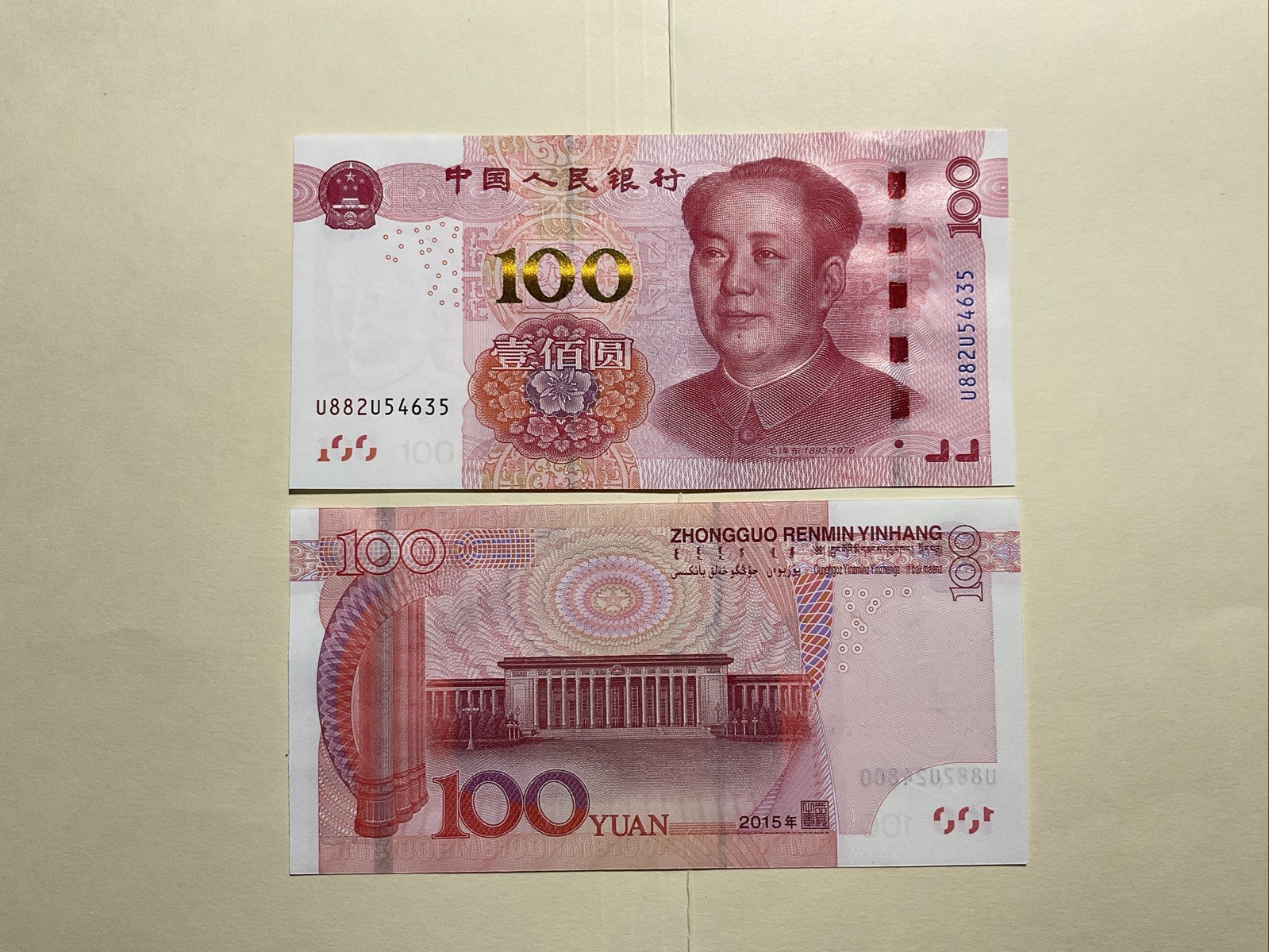 China 100 Yuan 2015 P 909 UNC