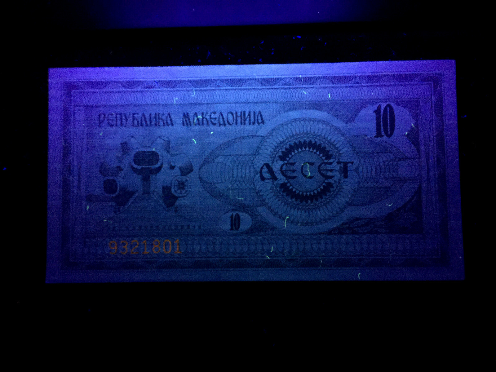 Macedonia 10 Denari 1992 Banknote World Paper Money UNC Currency Bill Note