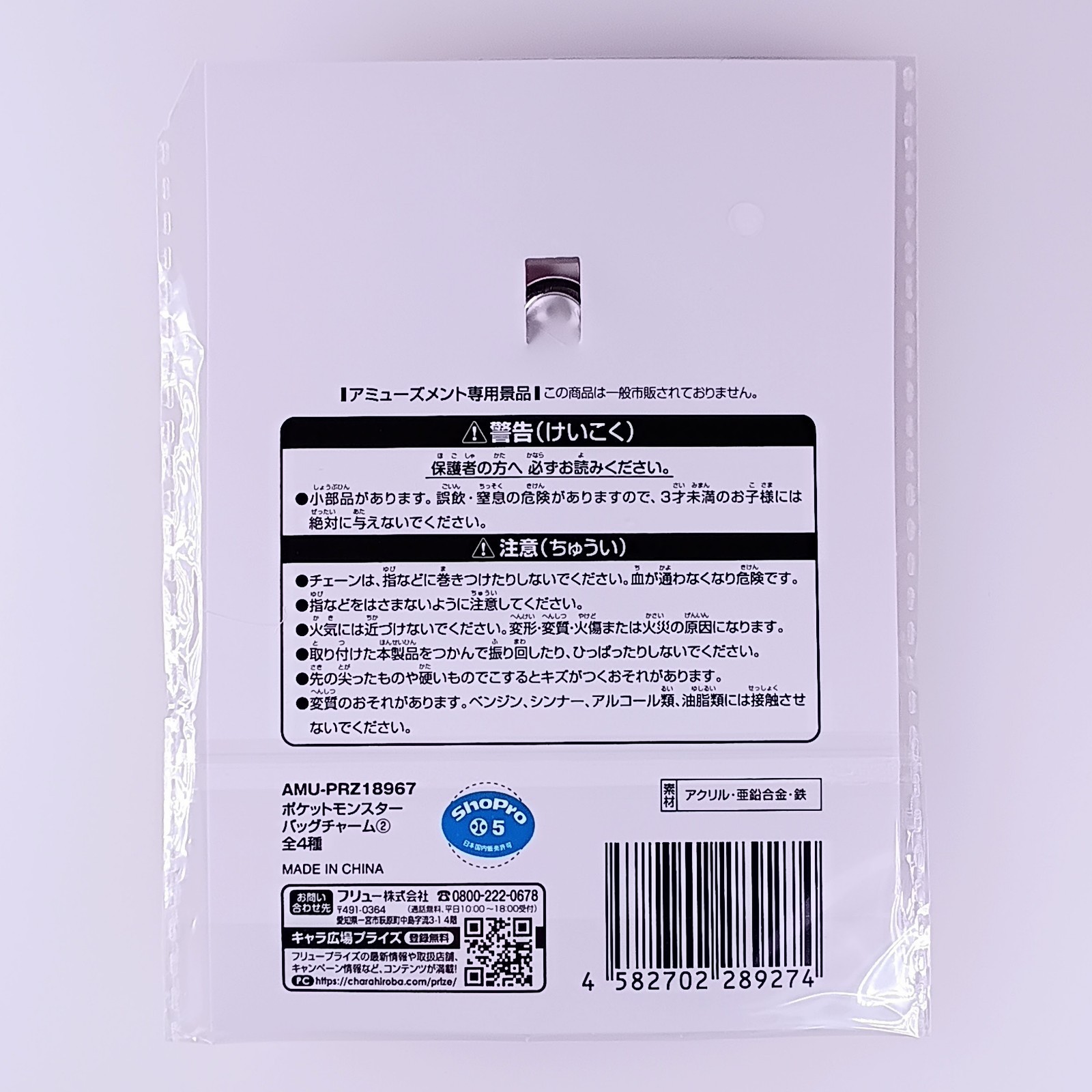 Ditto - Pokemon Bag Charm Nintendo From Japan