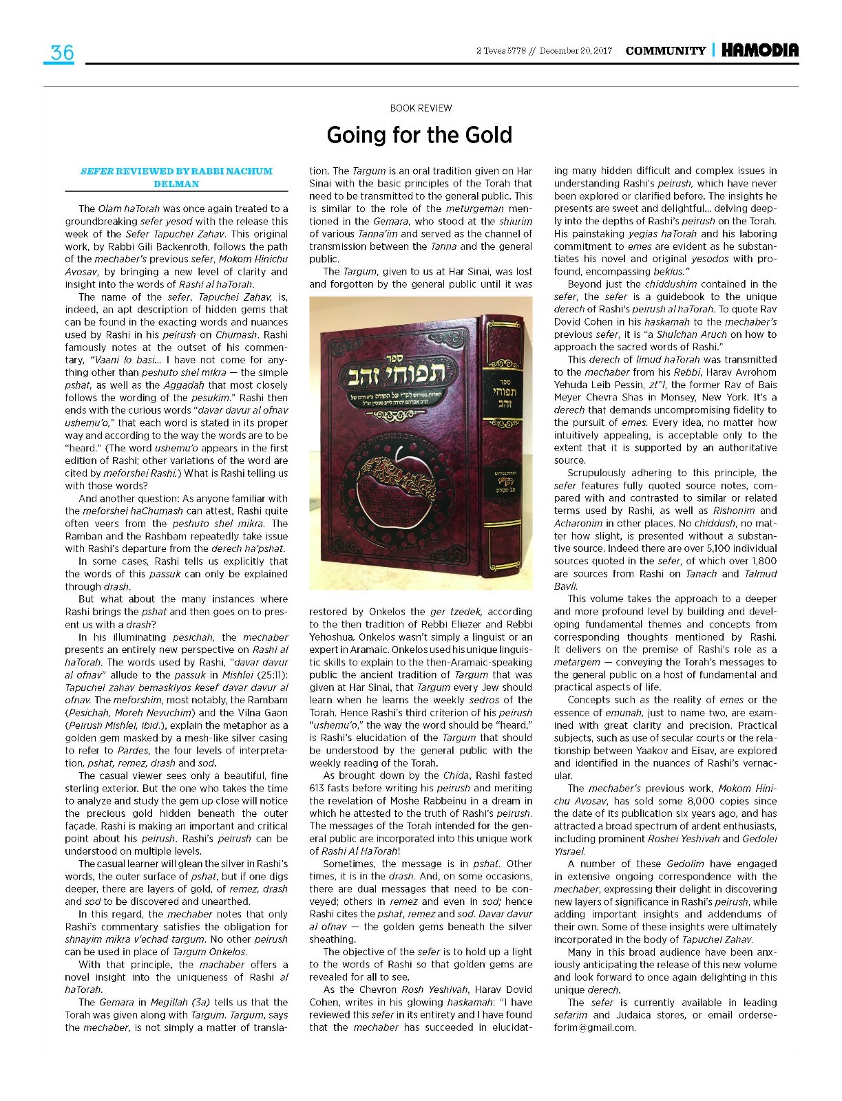 Sefer Tapuchei Zahav By Rabbi Gilbert Backenroth ספר תפוחי זהב על פרש"י על התורה