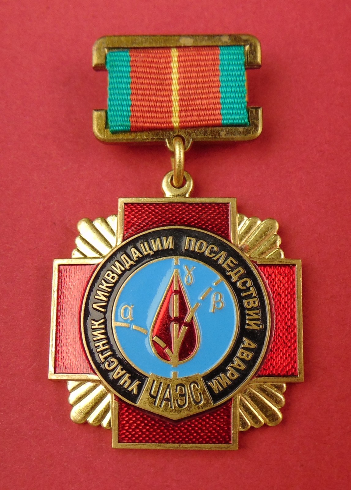 Russian Soviet CHERNOBYL LIQUIDATOR MEDAL Atomic Disaster Badge ORIGINAL A-Cond.