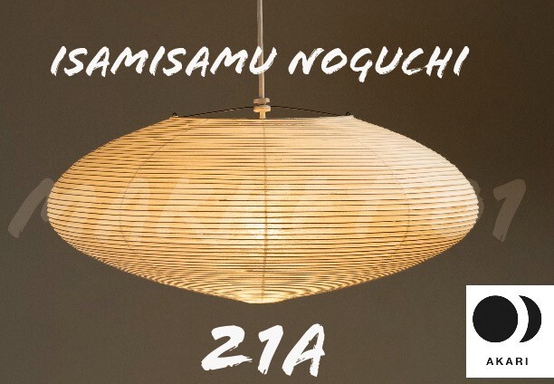 Isamu Noguchi AKARI 21A Pendant Lamp Shade and Frame Set W660mm H290mm (φ660mm)