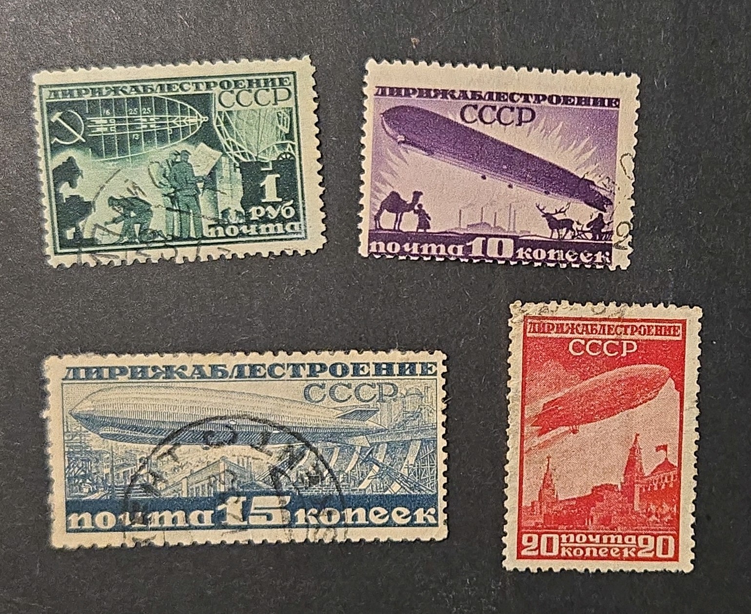 Russia Zeppelins Scott C15 - C19 - Singles. Airmails.  Used.   #02 RUSSC15s5