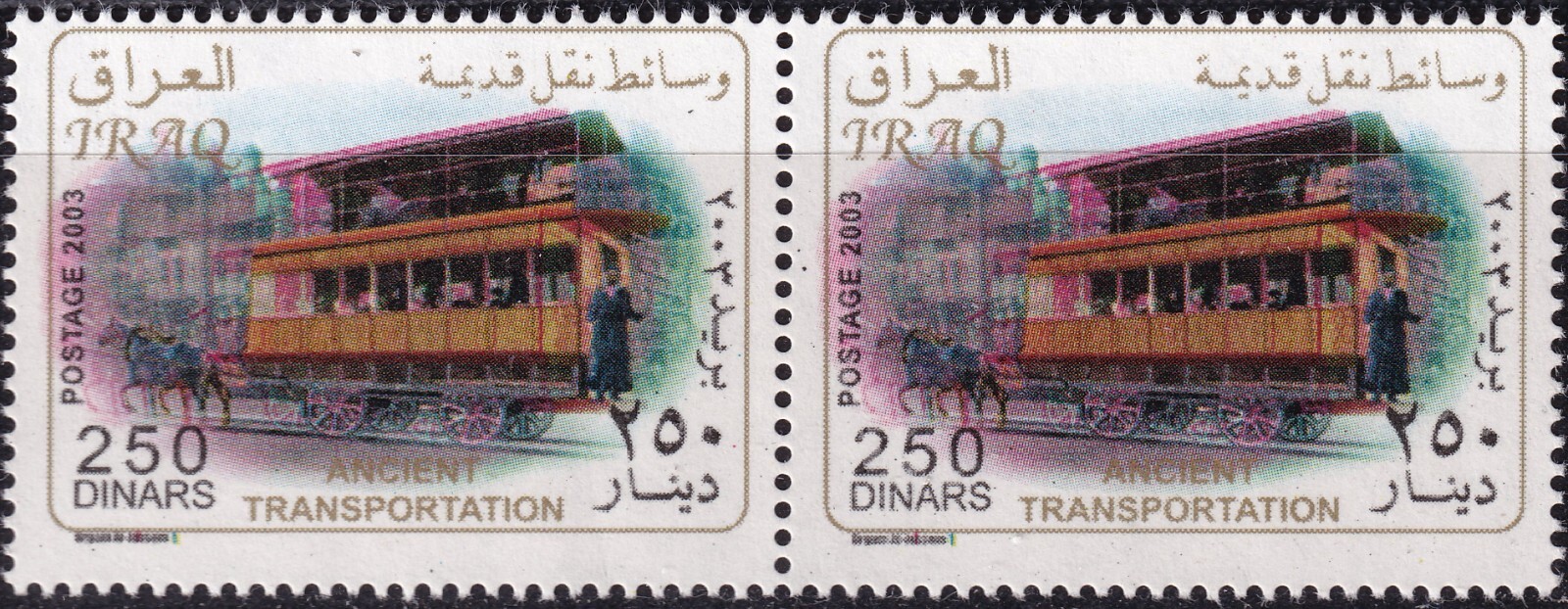 IRAQ 2004 transport, 250 D horse-drawn roadway superb U/M MAJOR ERROR & VARIETY