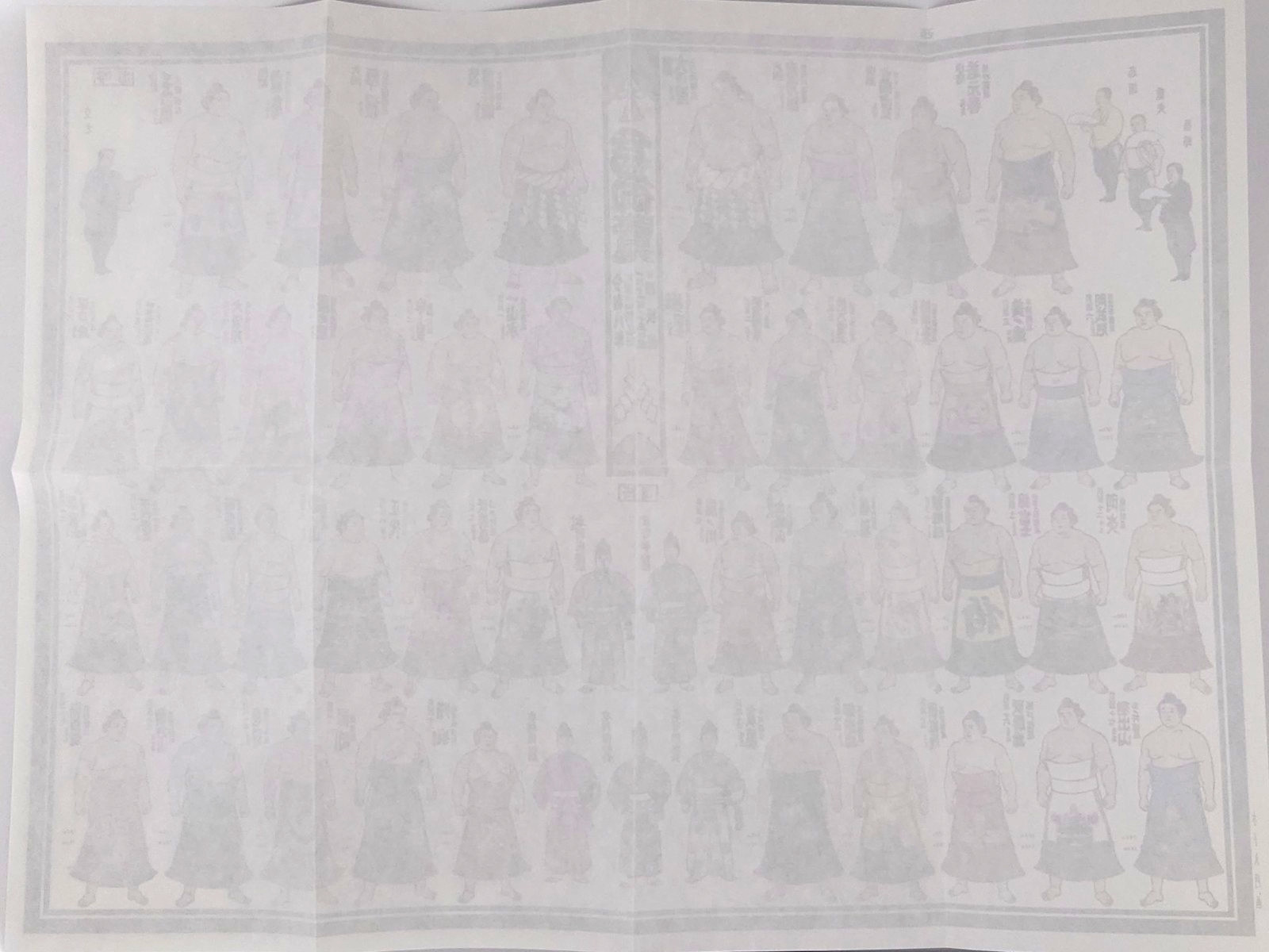 Sumo Banzuke Ranking Poster Jan 2026 Hatsu Basho Tokyo