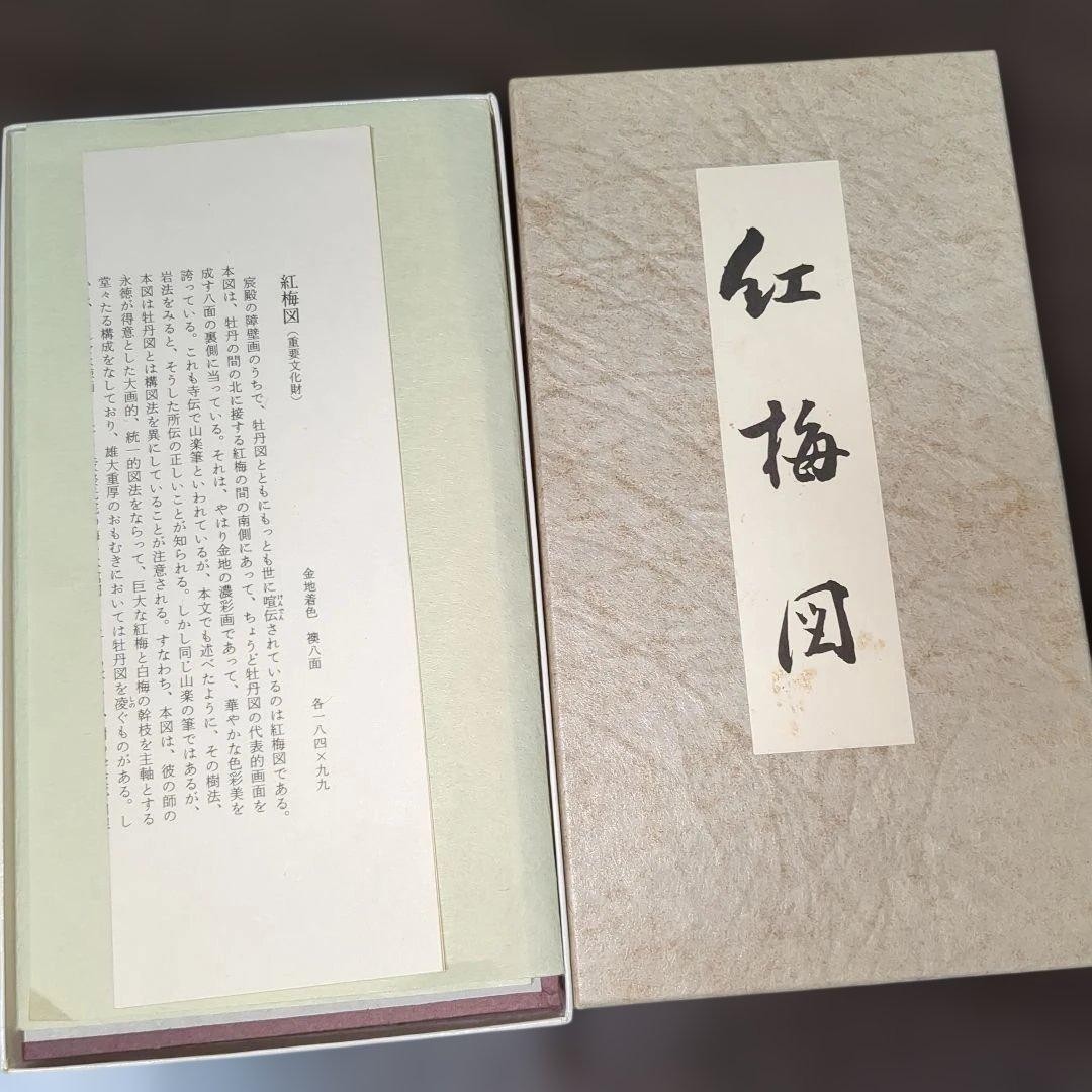 Japanese Vintage Small Byobu Panel Folding Screen Decor