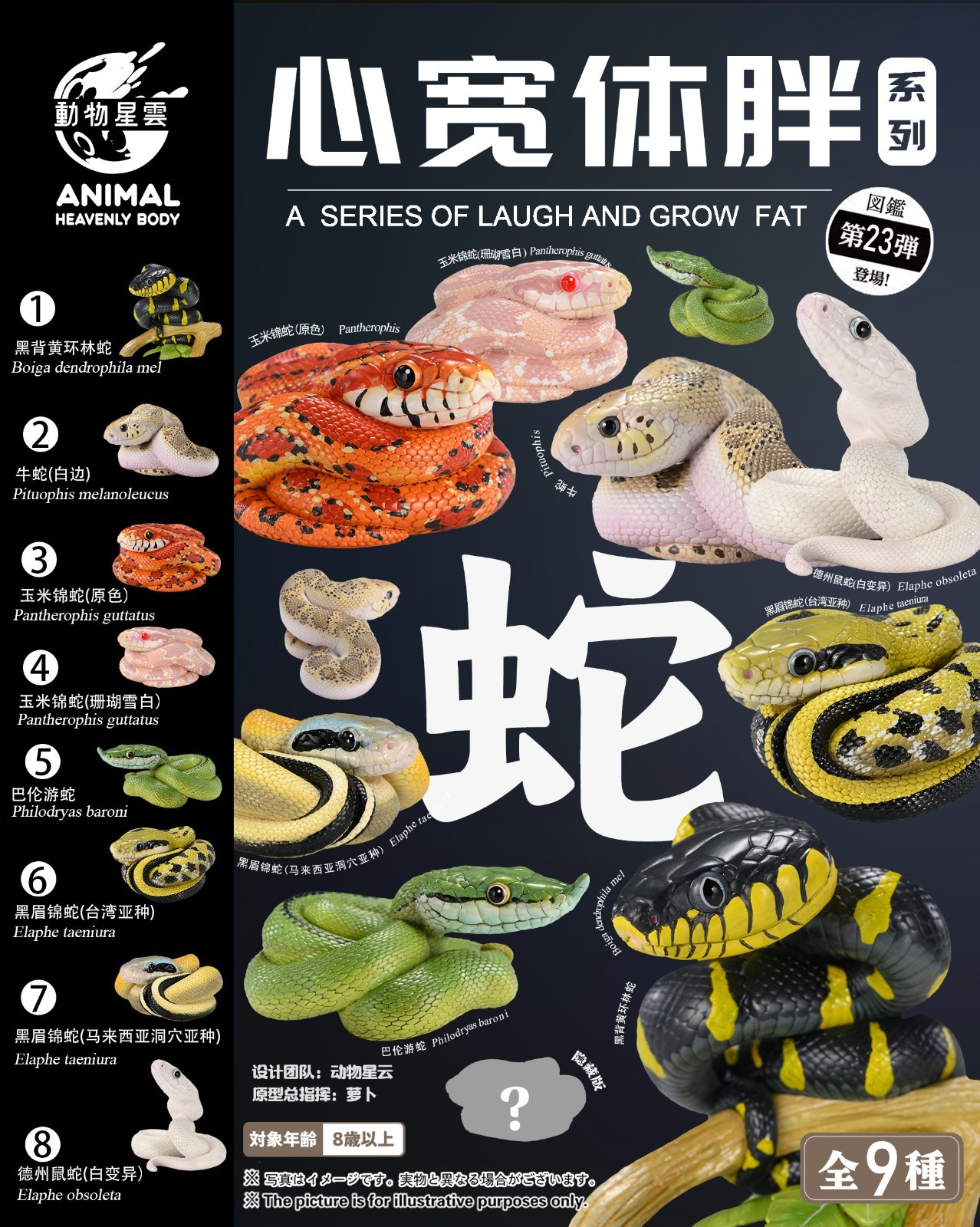 Animal Heavenly Body Corn Snake Coral Snow morph Statue Pantherophis guttatus