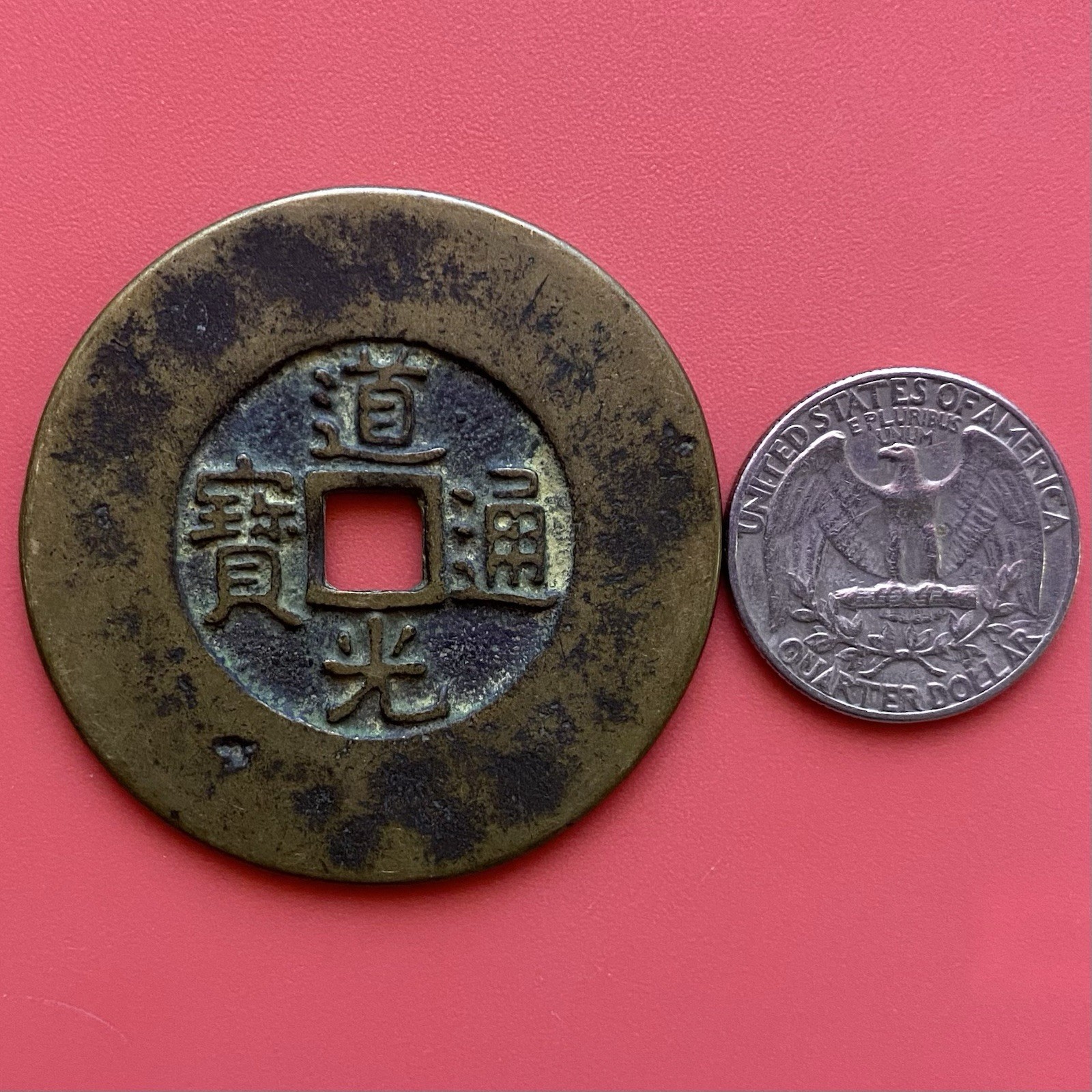 China Amulet Coin, Daoguang Tongbao 道光通寶 1821, 天下太平, Qing Dynasty. Scarce!!