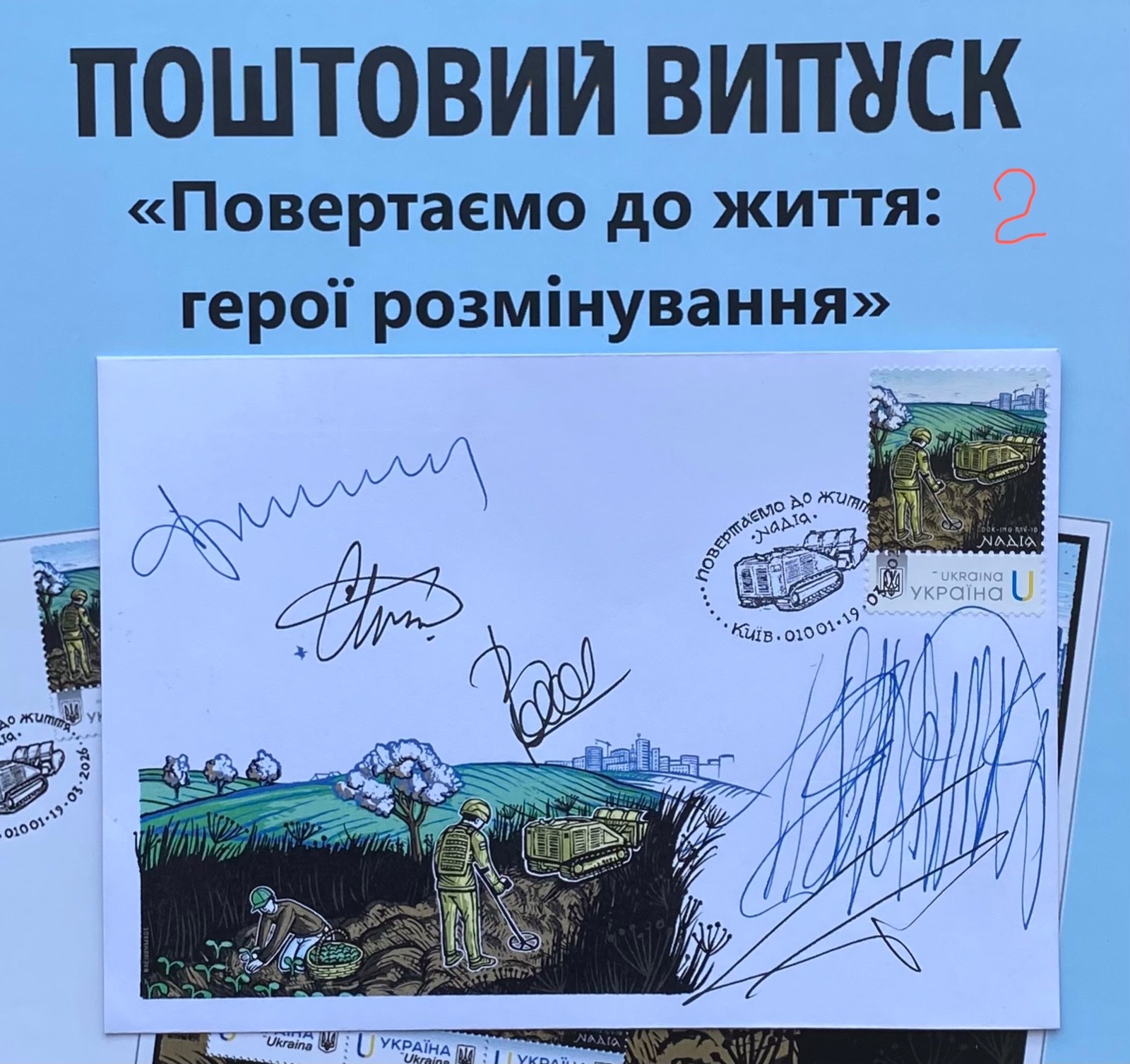 New UKR stamp. Bringing it back to life... “Hope”.FCD or CM with signatures