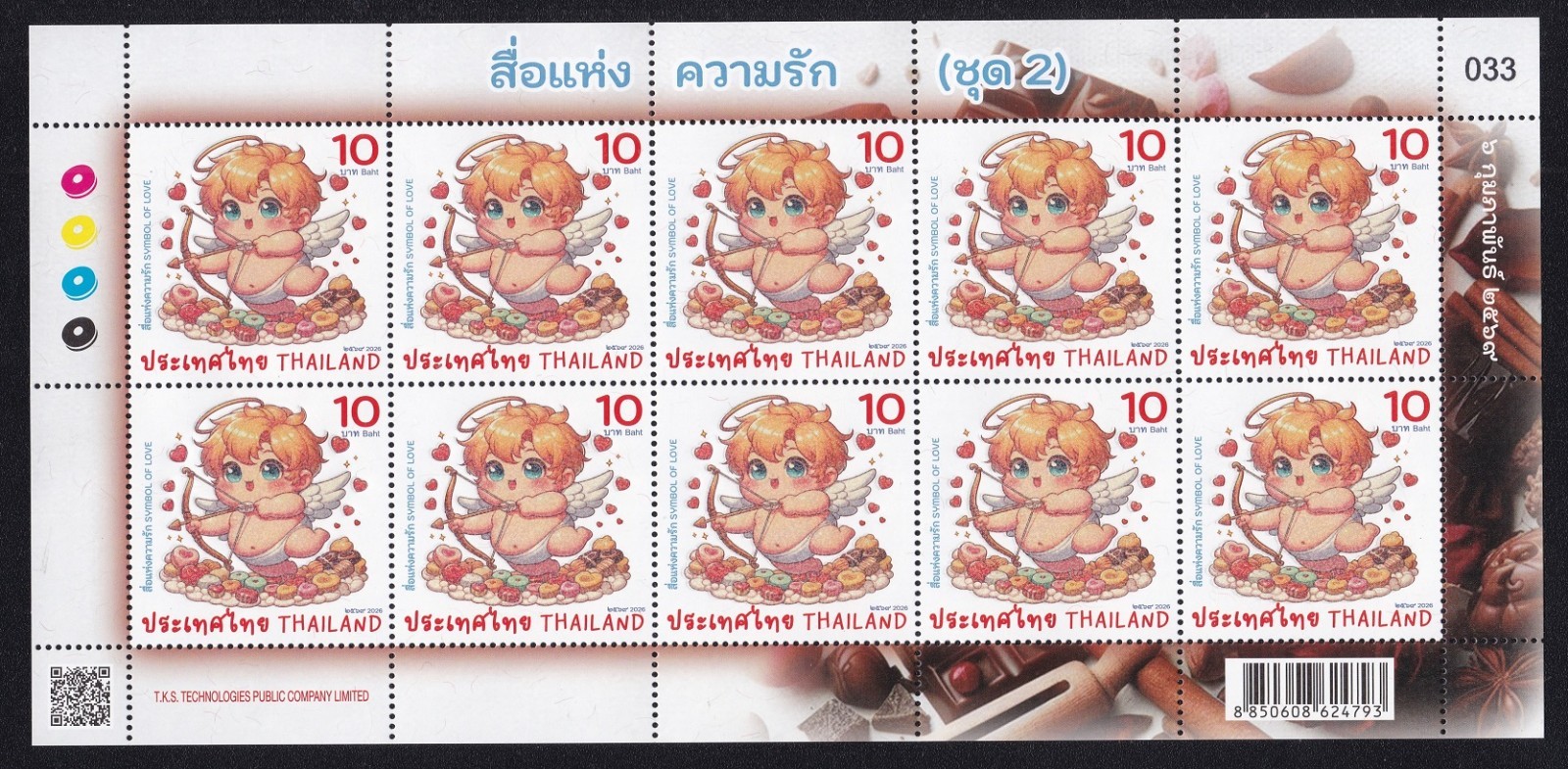 THAILAND-2026-SYMBOL of LOVE - complete set of 2 f/s - new