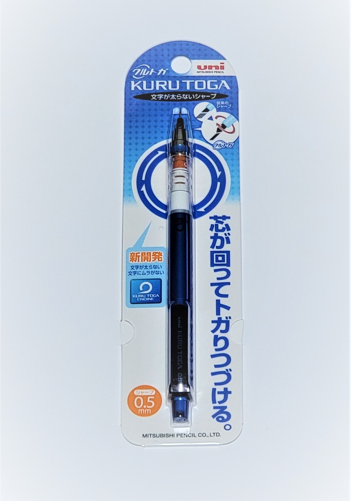 Uni KURU TOGA .5mm Mechanical Pencil "Maintain the Sharper Edge"