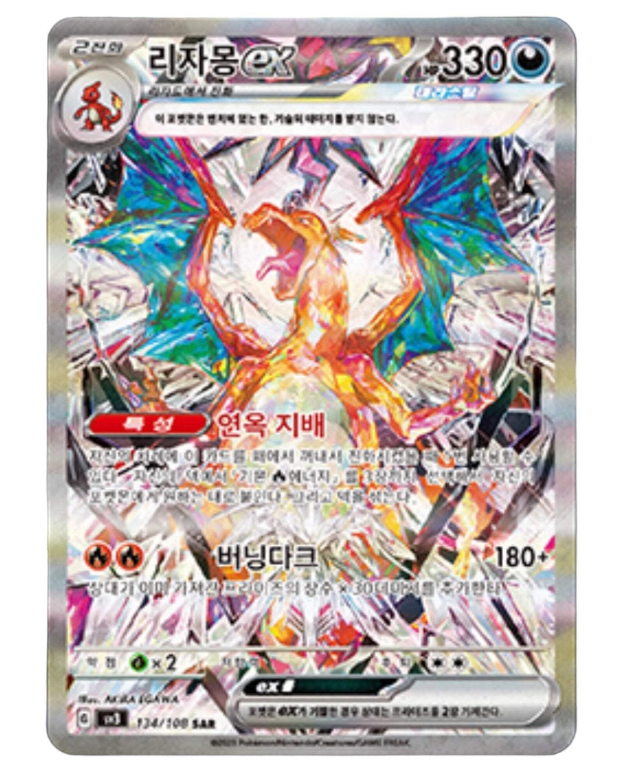 Pokemon TCG: Scarlet & Violet - Ruler of the Black Flame Booster Box (Korean)