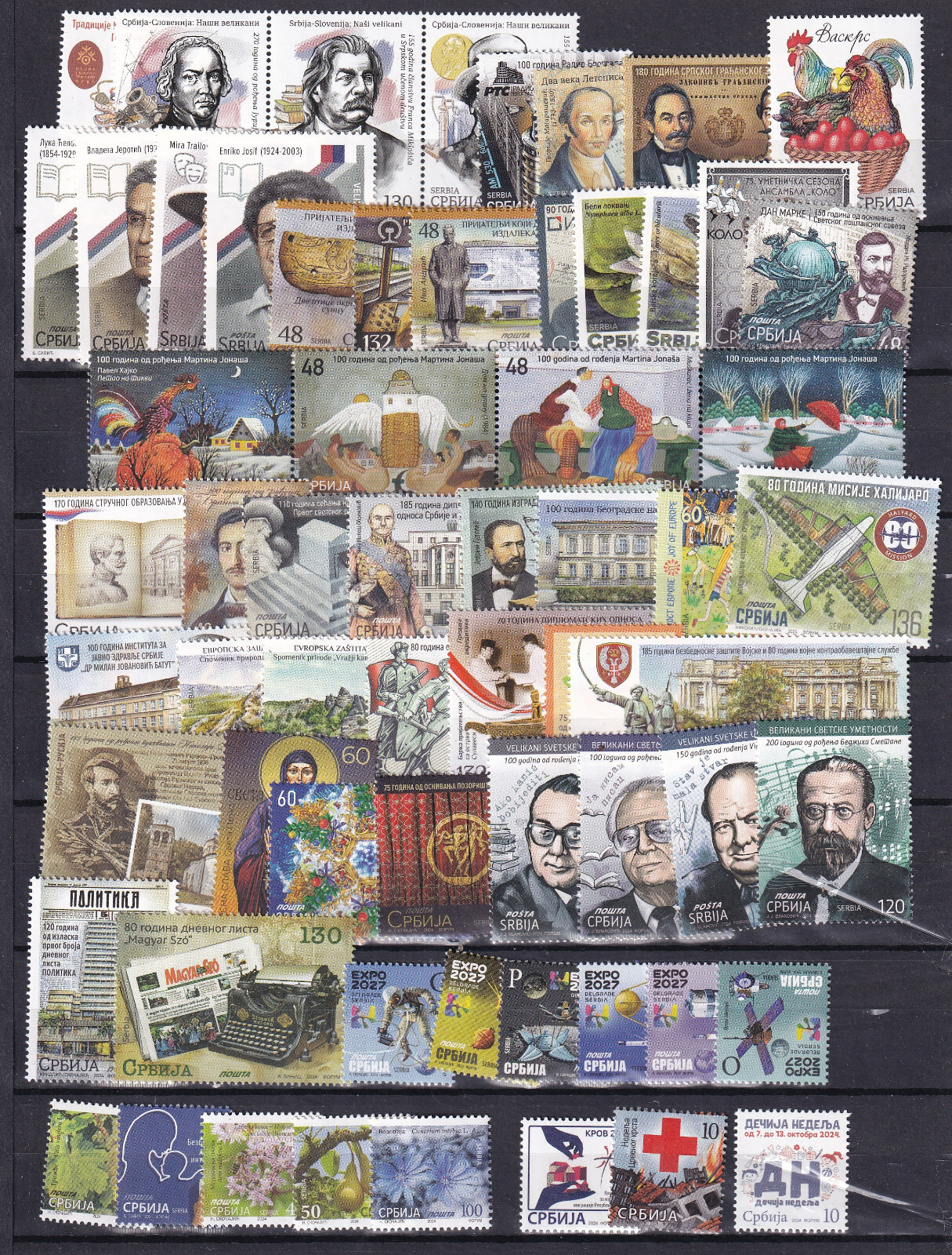 SERBIA,SERBIEN 2024,COMPLETE YEAR,JAHRGANG ,ADITIONAL STAMPS,DEFINITIVE,MNH