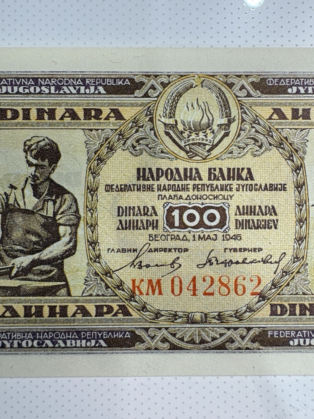 Yugoslavia 100 Dinara 1946 Banknote (Uncirculated)