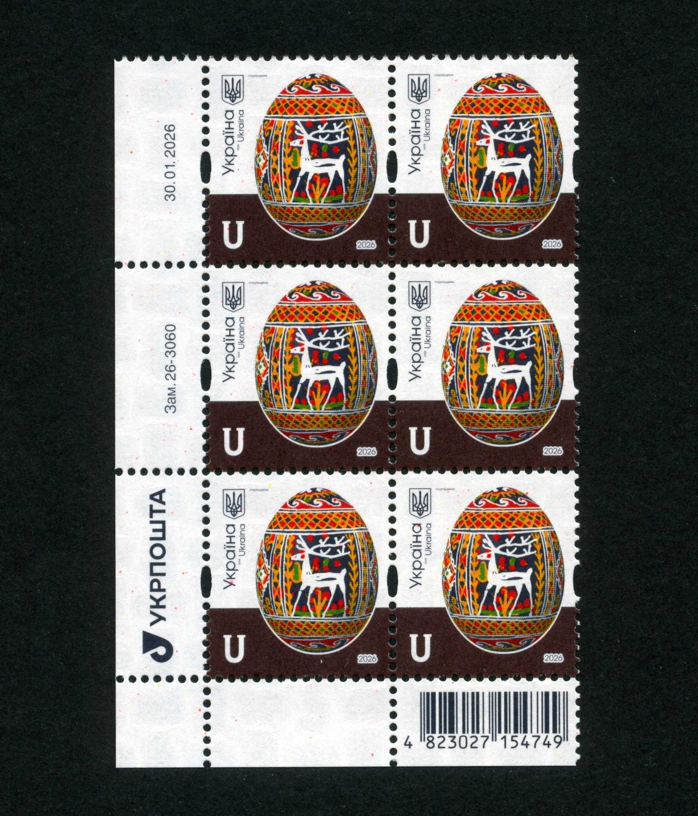 2026 Ukraine. Gutsul Easter Eggs .  10th definitive. One 6-stamps block. MNH !