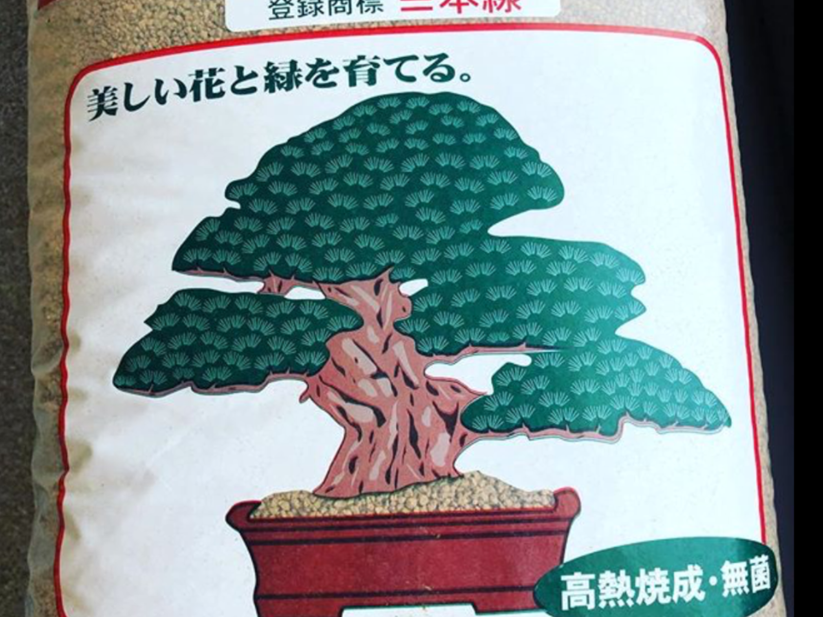 Japanese Heat Treated Super Hard Fired Akadama for Bonsai Soil Mix - 14 Liter
