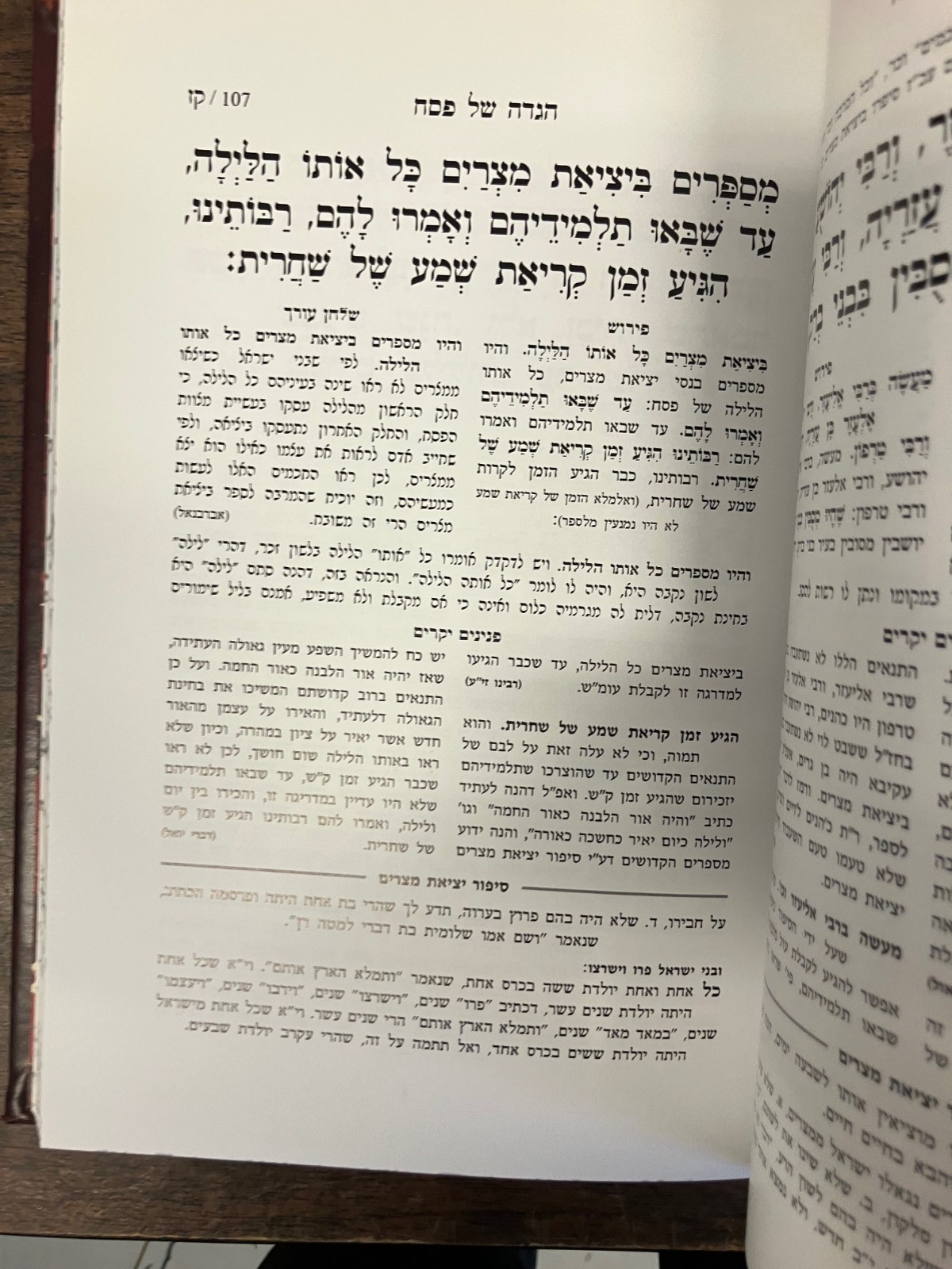 Haggadah HaMeshubach Shomer Emunim Toldos Aharon Chassidus Minhagim הגדה המשובח
