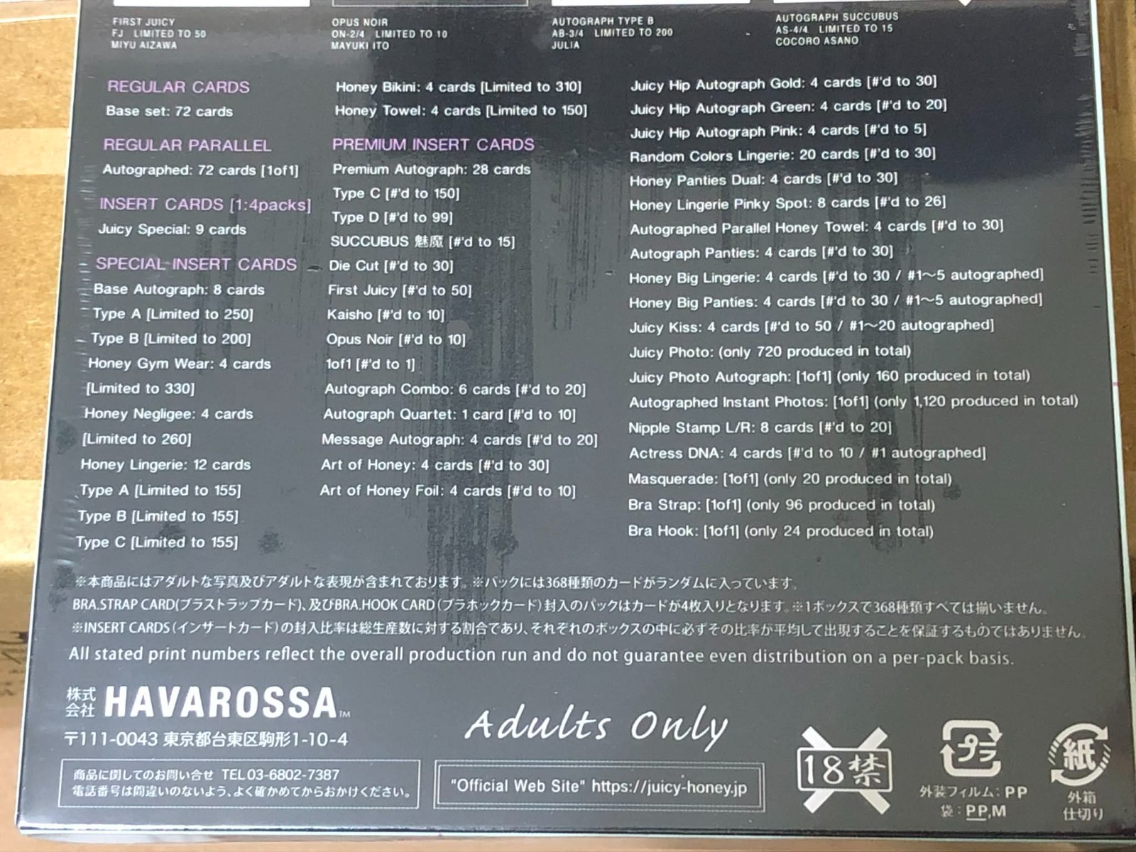 Unopened Box 2025 Juicy Honey Plus 28 Miyu Aizawa Mayuki Ito Julia Cocoro Asano
