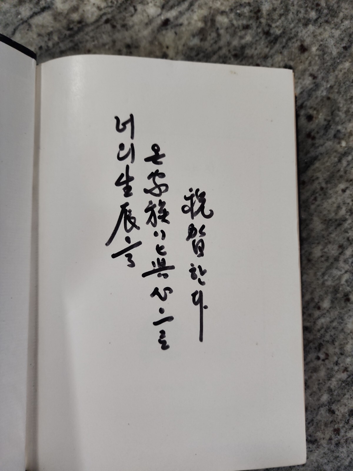 Vintage Asian Hymnal Book. Daily Bread Daily Devotion