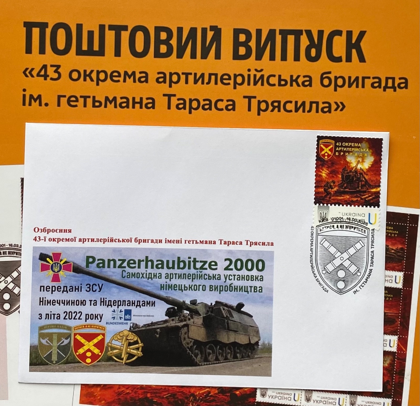 43rd Separate Artillery Brigade. FCD or CM