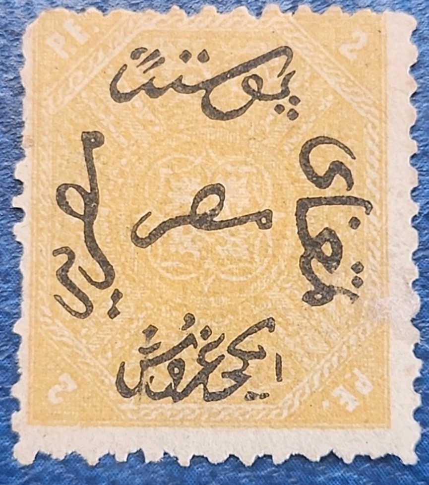 1866 EGYPT 1st ISSUE UNUSED STAMP MH 2 Pi Yellow, WMK# 118 SC# 4, A4 VERY RARE