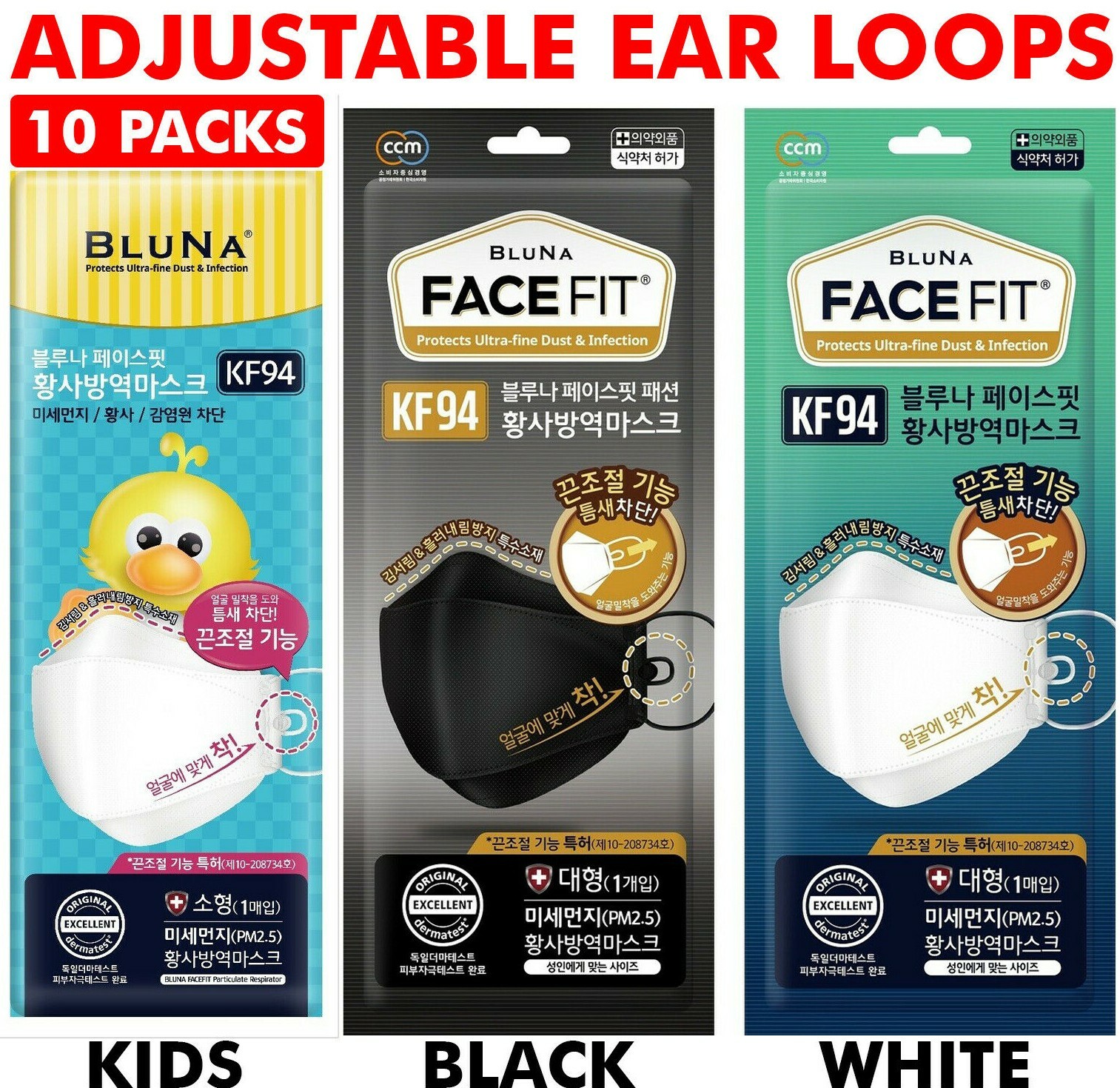 Pack of 10 BLUNA Adjustable KF94 Korean Face Mask Made in Korea Adults & Kids