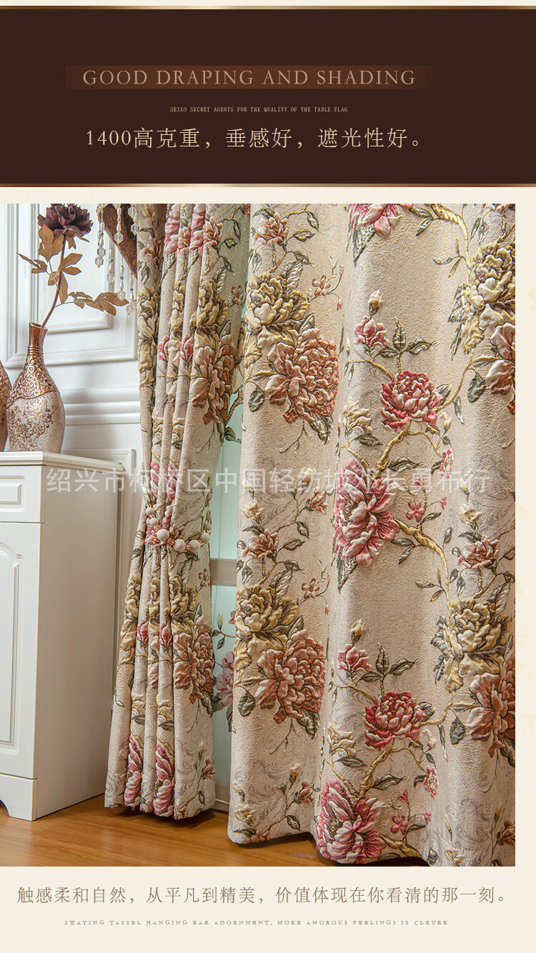 luxury French embossed beige Jacquard cloth blackout curtain valance drape C949