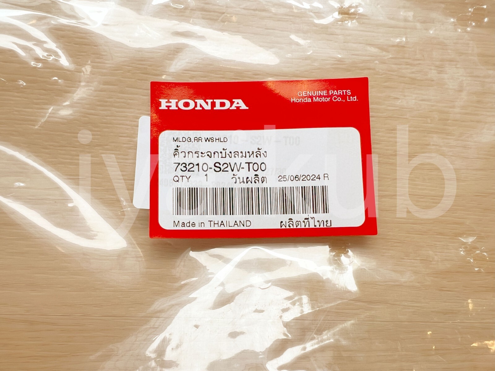 96-00 Honda Civic EJ coupe 2D rear windshield molding weatherstrip rubber seal