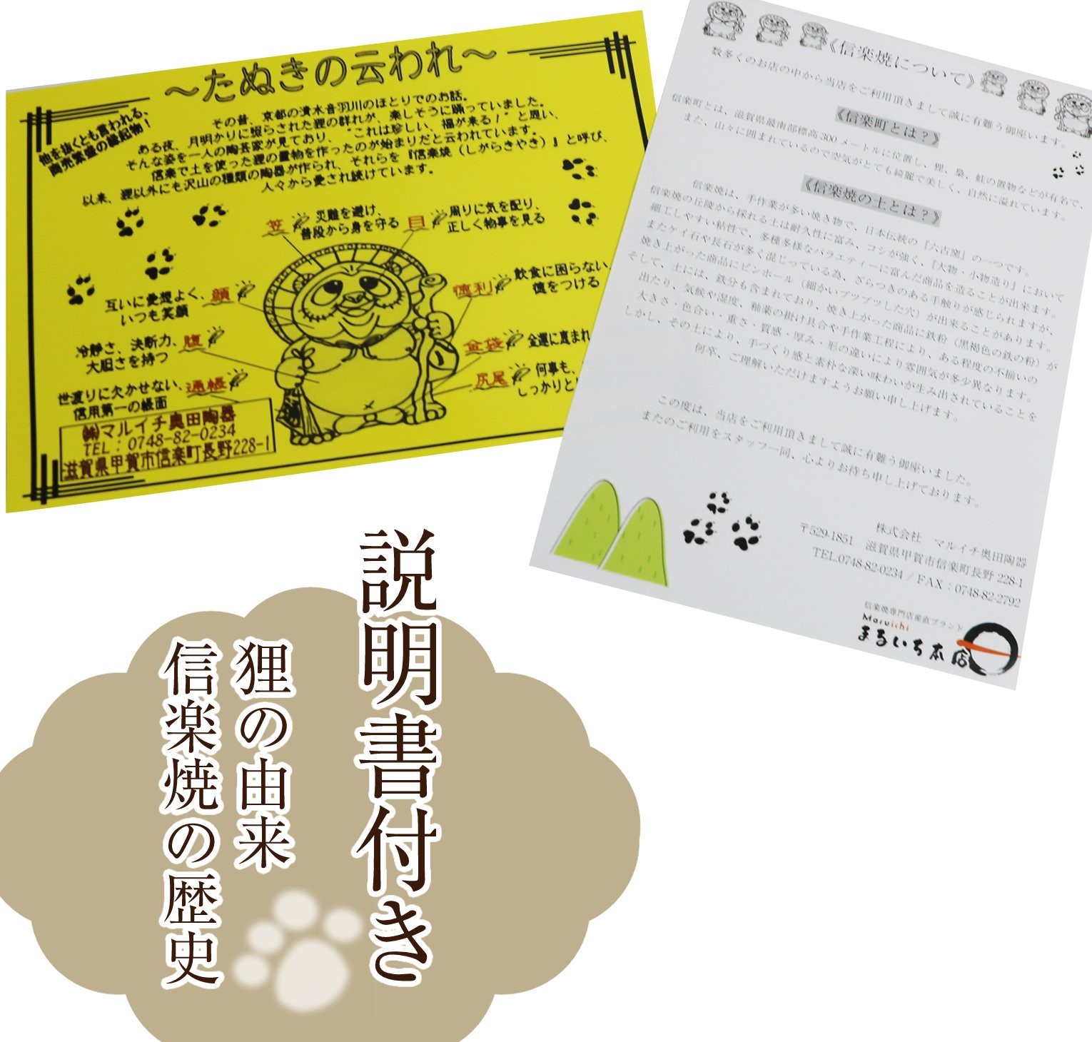 Dancing Tanuki No. 6 Shigaraki Ware Ceramic Raccoon Figurine