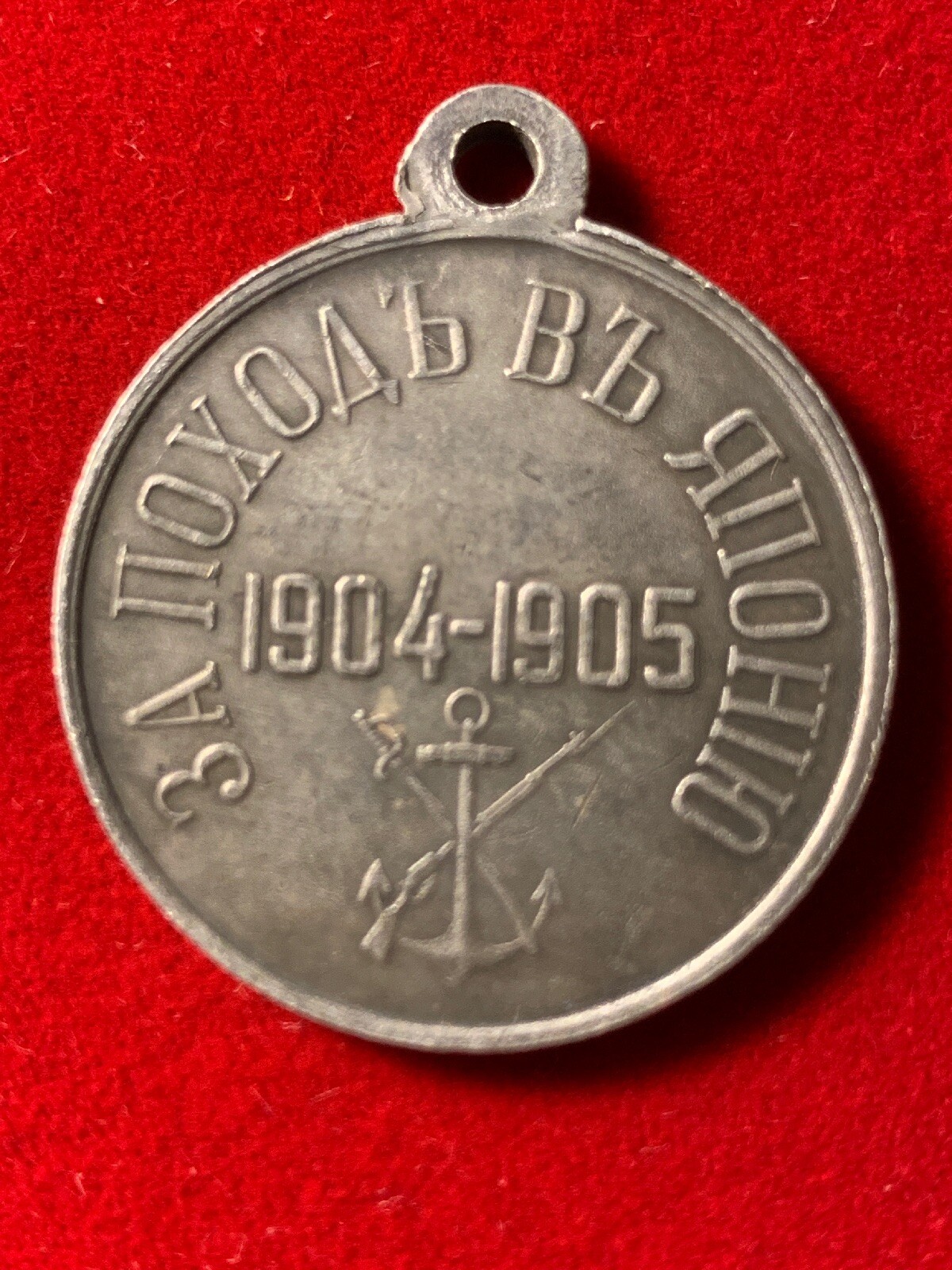 RUSSIA Empire Medal for Going To Japan 1904-1905 (COPY , REPLICA )