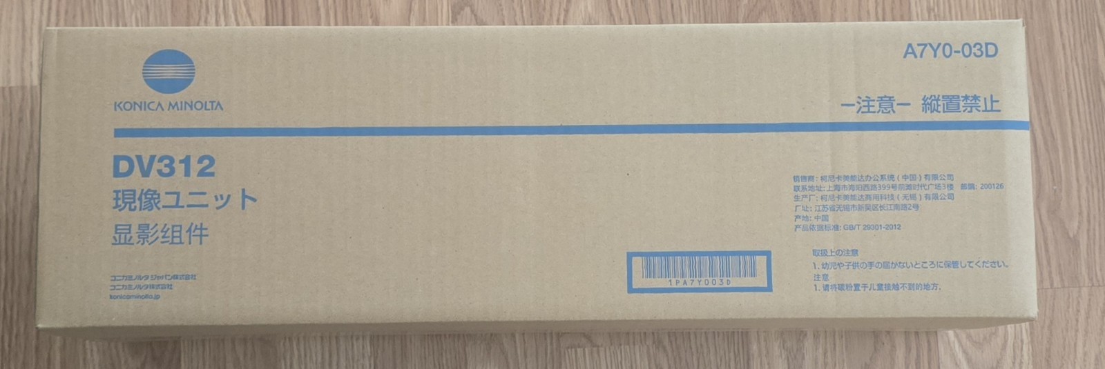 Genuine Konica Minolta A7Y003D (DV312K) Black Developer Unit