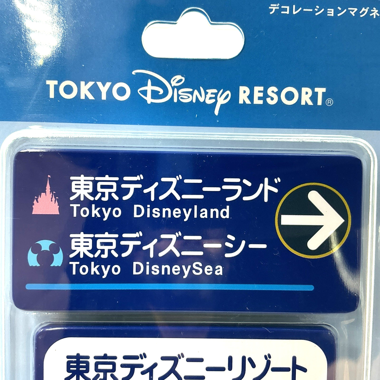 Tokyo Disney Resort Magnet Traffic Sign Tokyo Disneyland & SEA TDL TDS Japan