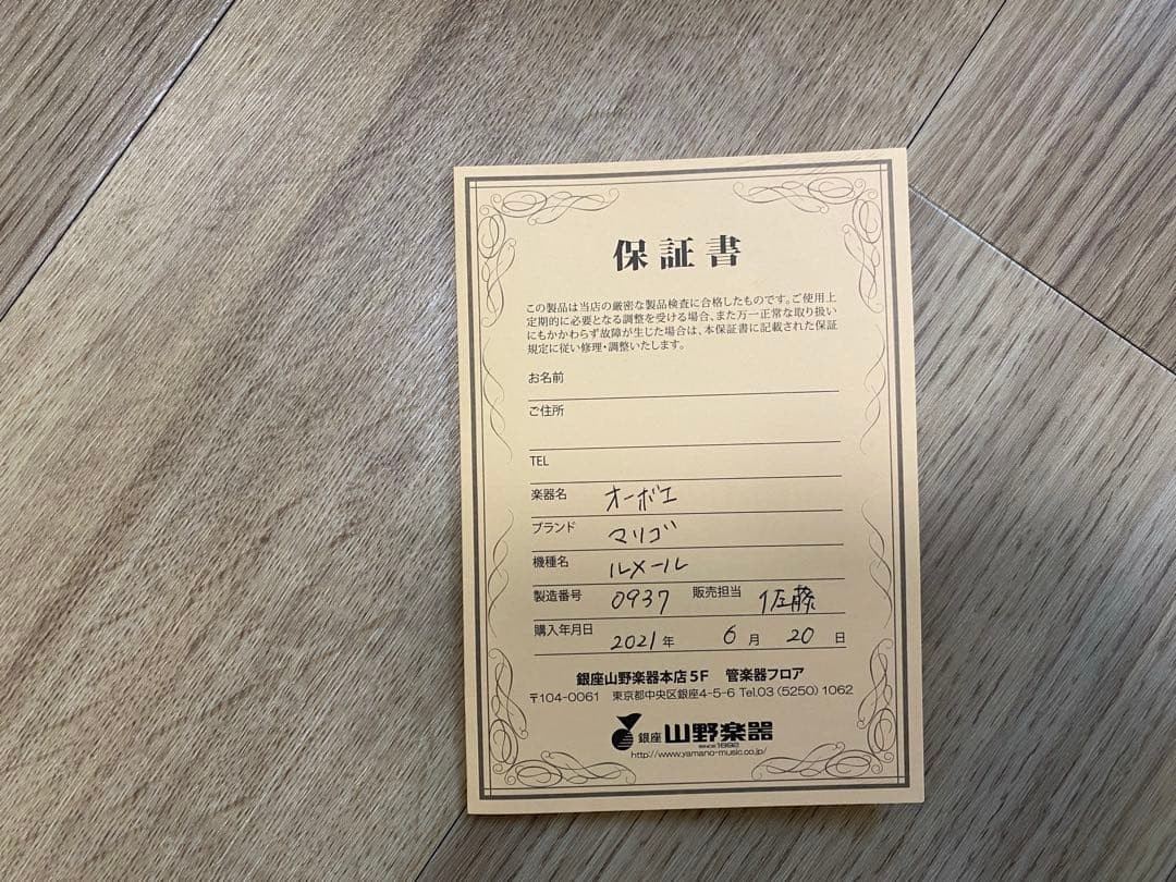 Marigaux Oboe Lemaire