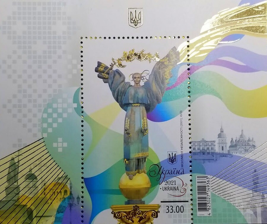 Ukrainian stamp "Independence Monument"