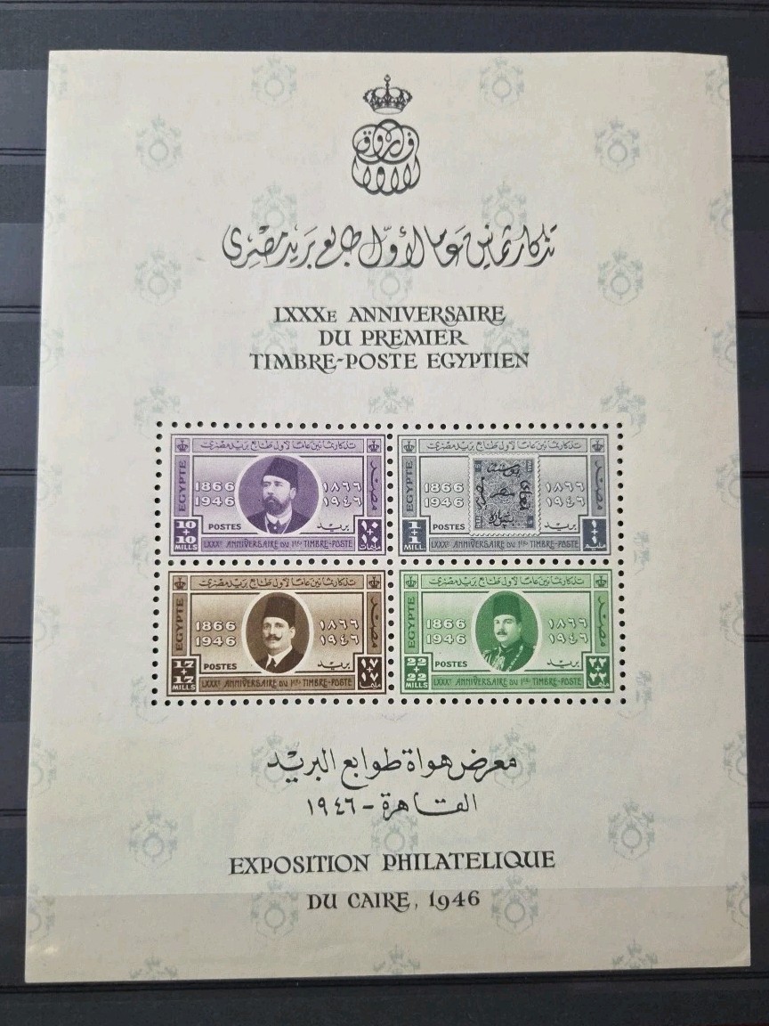 🇪🇬 1946, 80th Anniversary of EGYPT 1st Miniature 2 STAMPS SHEET MNH OG WMK R