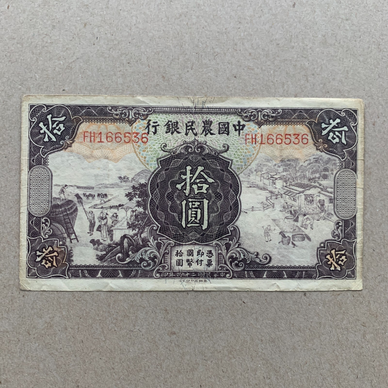 Large China 1935 10 Yuan Banknote Chinese Currency Paper Money Printed England
