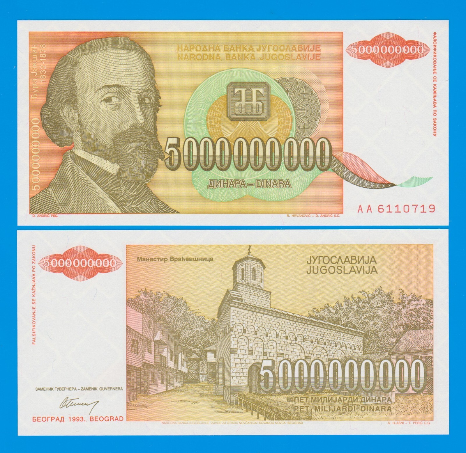 Yugoslavia 5,000,000,000 Dinara P 135 1993 UNC 5000000000, 5 Billion Dinara