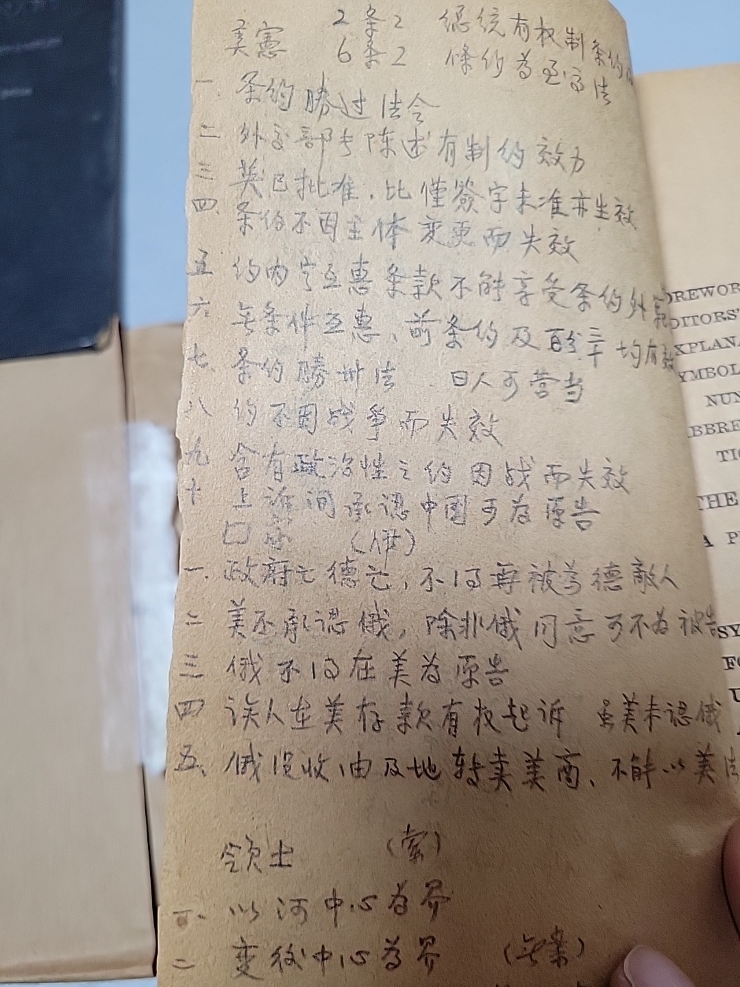 Antique 1929English- Chinese Dictionary with Illustrative Examples Book