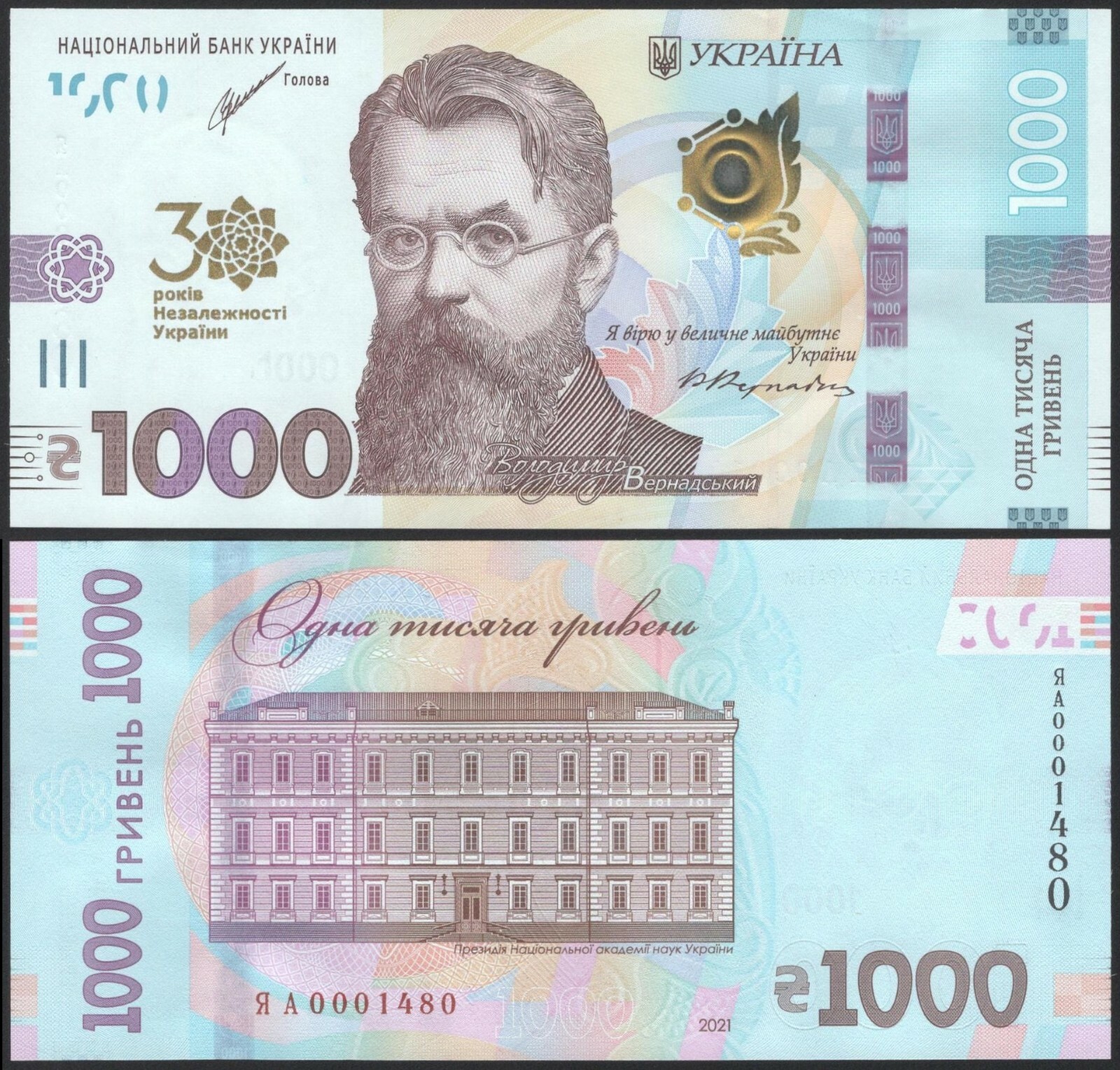 Ukraine, Complete (Full) Set of 6 Comm. notes (PCS), 20 - 1000 HRYVEN 2021, UNC